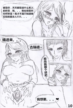 Page 12 of 【纳米核心·H本】古赫之密室调教