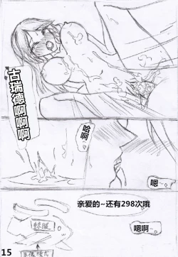 Page 17 of 【纳米核心·H本】古赫之密室调教