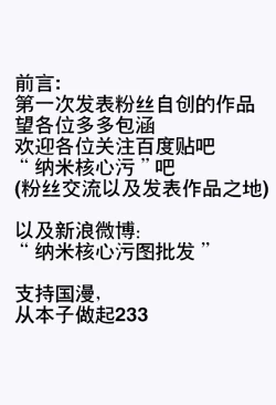 Page 1 of 【纳米核心·H本】古赫之密室调教