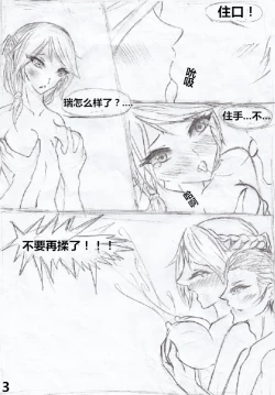 Page 5 of 【纳米核心·H本】古赫之密室调教