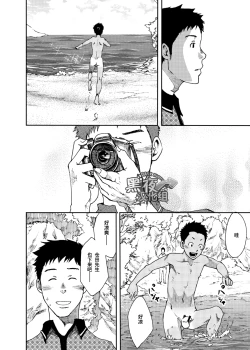 Page 12 of Saihate no Amrit 2 | 涯角的甘露 2