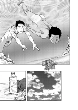 Page 15 of Saihate no Amrit 2 | 涯角的甘露 2