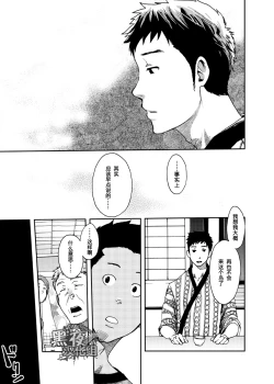 Page 31 of Saihate no Amrit 2 | 涯角的甘露 2