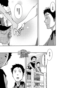 Page 7 of Saihate no Amrit 2 | 涯角的甘露 2