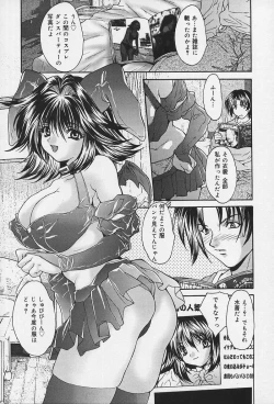 Page 14 of Iyarashii Hanashi