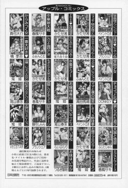 Page 160 of Iyarashii Hanashi