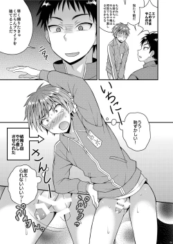 Page 4 of Shuuchi Hoshuu