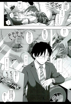 Page 12 of Idol Ryoujoku 17 Yukiho Magic Mirror Gou