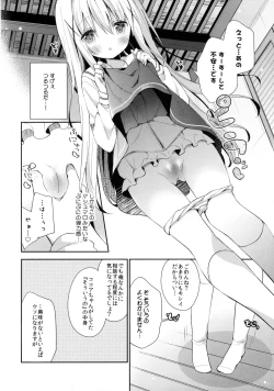 Page 7 of Cocoa Holic #20 Chino Holic