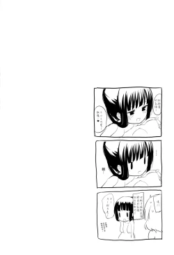 Page 15 of Chiya Sharo Soap