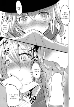 Page 19 of Touhou Mureiden