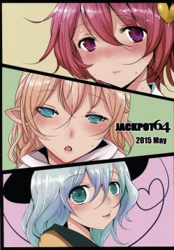 Page 31 of Touhou Mureiden