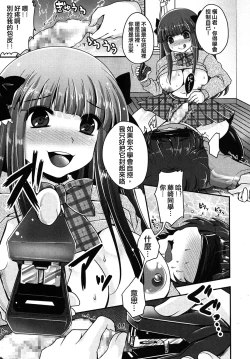 Page 49 of Kimagure Akuma to Kiyowa na Boku | A Whimsical Demon and a Timid Boy Ch. 1-3