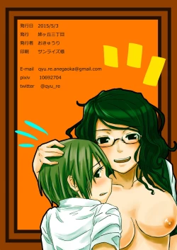 Page 22 of Futanari to Toshoshitsu de