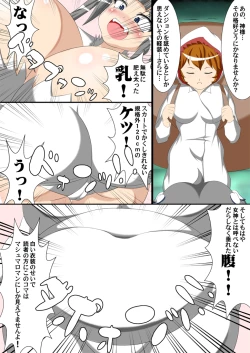 Page 3 of Dungeon de Unchi o Suru no wa Machigatteiru Darou ka - Familia Poop