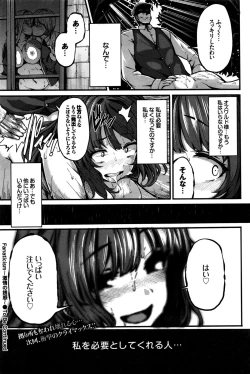 Page 112 of Fanaticism Ch. 1-3