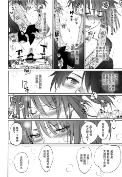 Page 17 of Hitagi Family Chuuhen