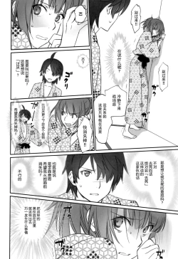 Page 31 of Hitagi Family Chuuhen