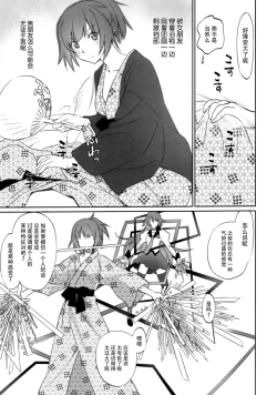 Page 8 of Hitagi Family Chuuhen