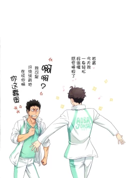 Page 13 of Shimizu Kiyoko Extra