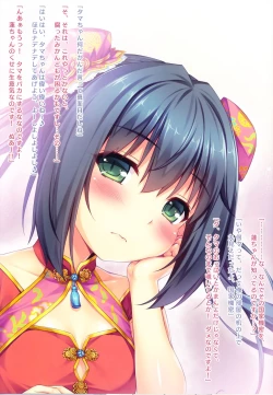 Page 4 of Boku to Koisuru Ponkotsu Dragon