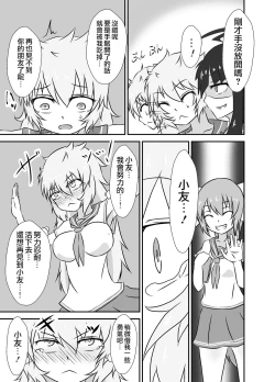 Page 20 of Kochokoho Okako-san!