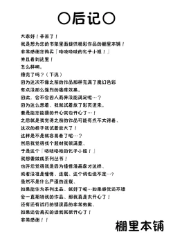 Page 32 of Kochokoho Okako-san!