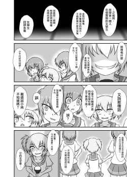 Page 4 of Kochokoho Okako-san!