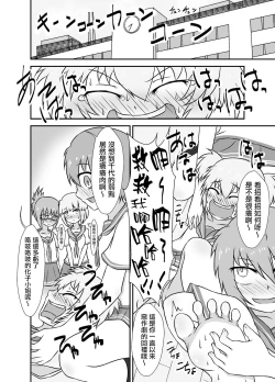 Page 6 of Kochokoho Okako-san!