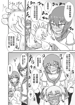 Page 8 of Kochokoho Okako-san!