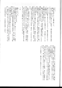 Page 53 of Astral Bout