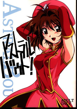 Download Astral Bout