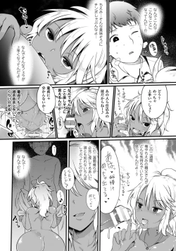 Page 27 of 2D Comic Magazine Akuochi Gyaku Rape de Monzetsu Kairaku! Vol. 1