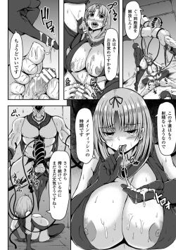 Page 52 of 2D Comic Magazine Akuochi Gyaku Rape de Monzetsu Kairaku! Vol. 1