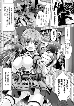 Page 62 of 2D Comic Magazine Akuochi Gyaku Rape de Monzetsu Kairaku! Vol. 1