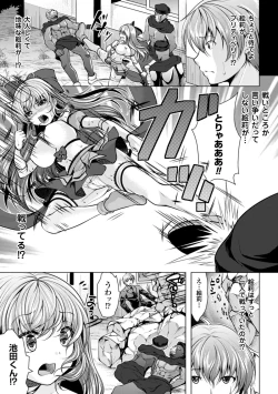 Page 63 of 2D Comic Magazine Akuochi Gyaku Rape de Monzetsu Kairaku! Vol. 1