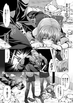 Page 65 of 2D Comic Magazine Akuochi Gyaku Rape de Monzetsu Kairaku! Vol. 1