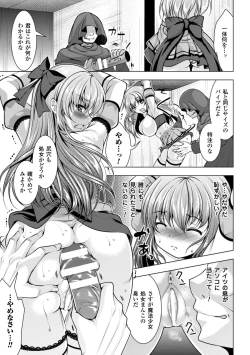 Page 69 of 2D Comic Magazine Akuochi Gyaku Rape de Monzetsu Kairaku! Vol. 1