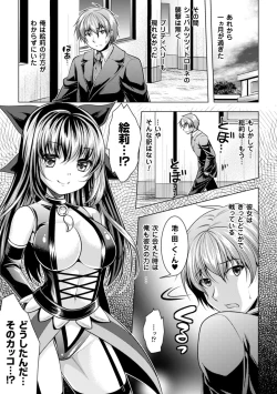 Page 75 of 2D Comic Magazine Akuochi Gyaku Rape de Monzetsu Kairaku! Vol. 1