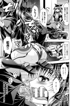 Page 77 of 2D Comic Magazine Akuochi Gyaku Rape de Monzetsu Kairaku! Vol. 1