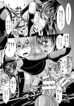 Page 89 of 2D Comic Magazine Akuochi Gyaku Rape de Monzetsu Kairaku! Vol. 1