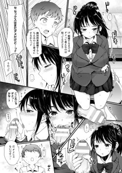 Page 9 of 2D Comic Magazine Akuochi Gyaku Rape de Monzetsu Kairaku! Vol. 1