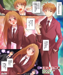 Page 31 of Saimin Tantei ni Subete Omakase!