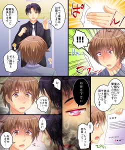 Page 4 of Saimin Tantei ni Subete Omakase!