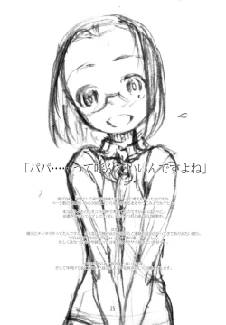 Page 25 of Point Range Love