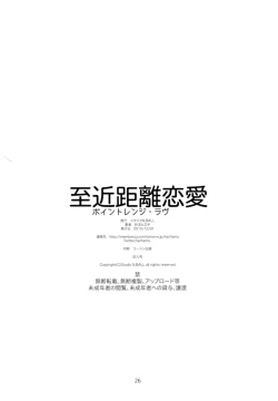 Page 26 of Point Range Love