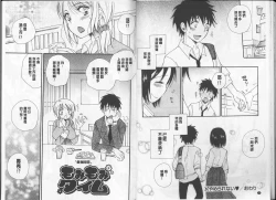 Page 31 of Love Love Chu