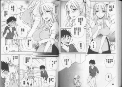 Page 73 of Love Love Chu