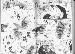 Page 91 of Love Love Chu