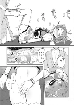Page 14 of Hanabisisou